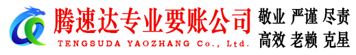 新会收债公司